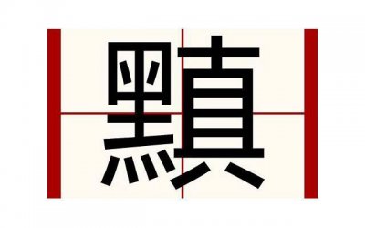 ​撩男人下面污早安情话套路的简单介绍